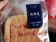 -BreadTalk面包新语·烘焙蛋糕(海岸城店)