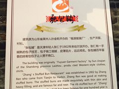 门面-张包铺(道外店)