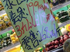 -鲜果壹号(苏站路店)