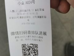 账单-四季民福烤鸭店(前门廊房二条店)