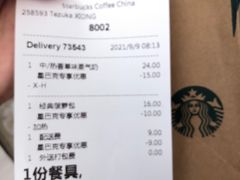 -星巴克(长沙麓南广场店)