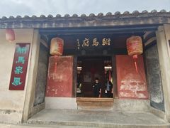 -许驸马府