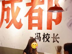 -冯校长老火锅(广州正佳广场店)