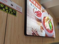 -正居鲜面(军工店)