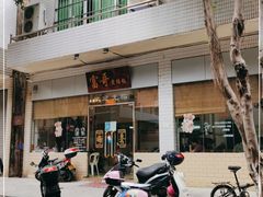 -富哥食店