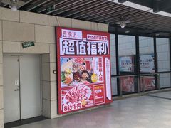 -浦江城市生活广场(江月路店)