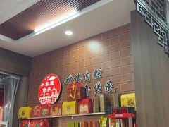 -东街钟楼肉粽(总店)