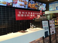-肯德基(宝利丰店)