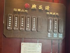 -熙盛源(永乐路店)