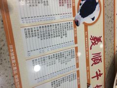 -义顺牛奶公司(新马路老店)
