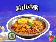 -老渔翁炖鱼坊(开发区东山总店)