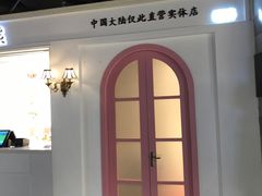 -香港珍妮曲奇聪明小熊饼干