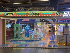 -风云再起游乐汇(北京西单西西友谊店)