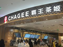 -霸王茶姬(大连万象汇店)
