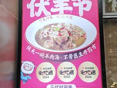 -清真·宁夏印象·盐池滩羊肉体验店(江宁路店)