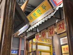 -姜胖胖无限自助烤肉(凯德天府店)