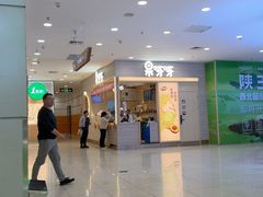 -果呀呀(凯德广场店)