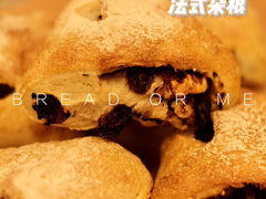 -面包与我Bread Or Me(长城汇店)