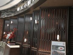 -奉天小馆·非遗东北菜(沈阳万象城店)