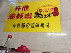 -陈记锅盖面(长江路店)