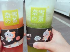 -奈雪的茶(湖滨银泰in77C区PRO店)