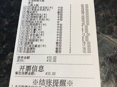 账单-海底捞火锅(连城广场店)