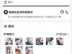 -帕帕拉兹宠物(亚洲旗舰店)