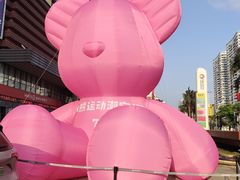 -友谊阳光城