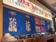 -黔三一夺夺粉酸汤火锅(百信店)