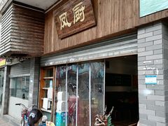 -凤厨顺德水乡凤味馆(大良锦龙路店)