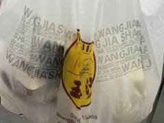 -王家沙点心店(南京西路总店)