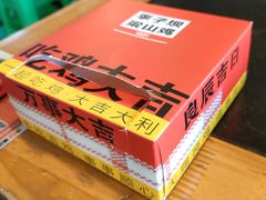 -李子坝梁山鸡(李子坝大鸡哥店)