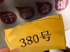 -极乐汇汗蒸会馆(杭州店)