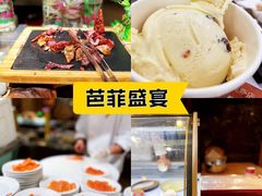 -芭菲盛宴·环球美食(锦城万达广场店)