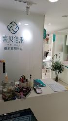 -芙贝佳禾·痘肌管理中心