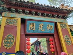 -横店影视城明清宫苑园区