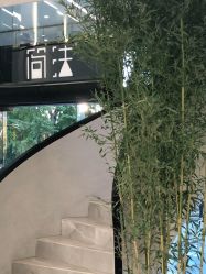 -简法造型·品牌形象店