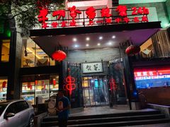 -李老爹香辣蟹(宣武门店)