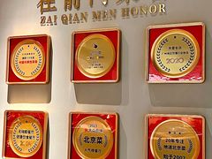 -在前门·烤鸭北京菜(五月花广场店)