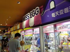 -爱玩嘉年华(江北一店)