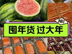 -果蔬好生活超市(乐堤港店)