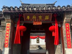 -深圳锦绣中华民俗村