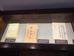 -上海孙中山故居纪念馆