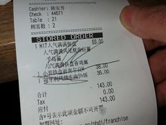 账单-必胜客(五道口店)