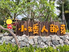 -珠海海泉湾神秘岛亲子乐园