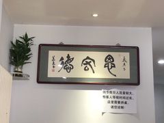 -恩宏德餐馆(平山道店)