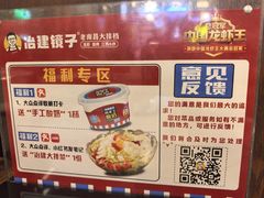 -冶建镜子·中国龙虾王(总店)