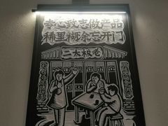 -太二酸菜鱼(SM城市广场店)