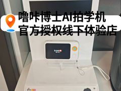 -鹰巢数码EAGLE’S NEST(燕莎店)