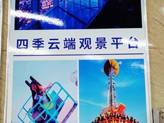 -魅力边城旋转餐厅